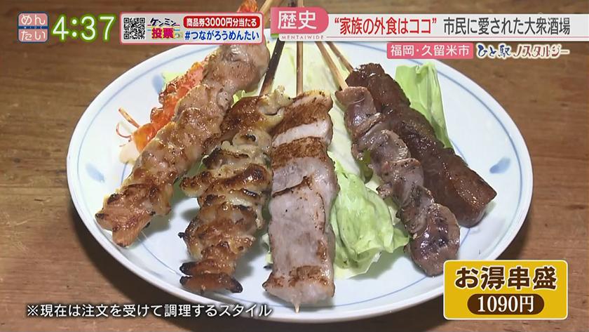 ひと駅ノスタルジー｜久留米駅周辺