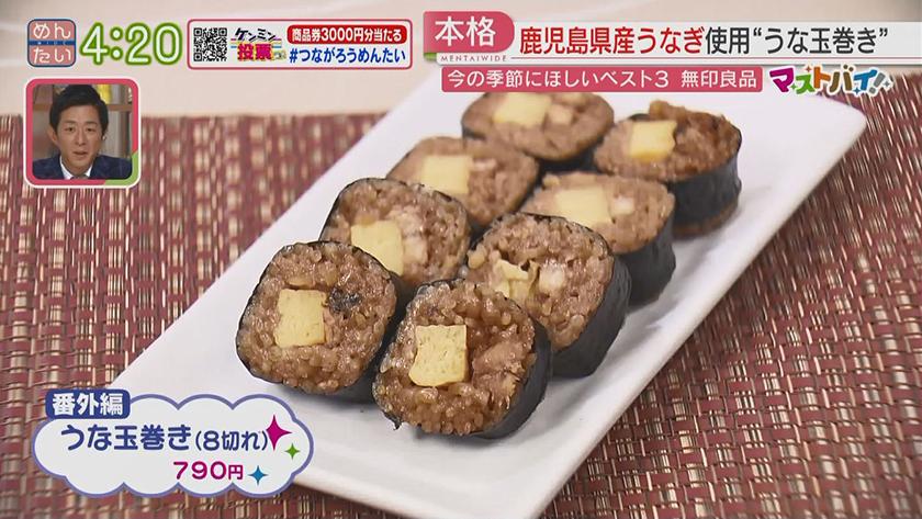 マストバイ｜無印良品　今の時期おすすめグッズ