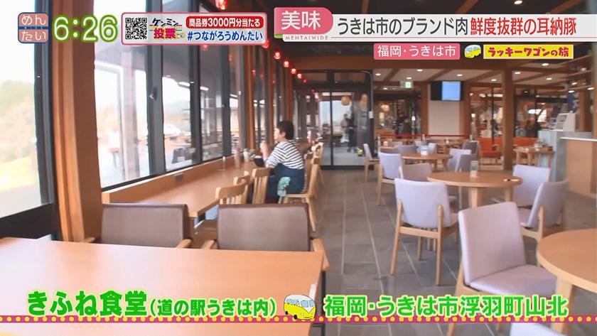 ラッキーワゴンの旅｜うきは市　後編