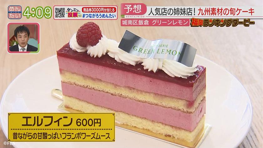 福岡ランキングダービー|ケーキ&コッペパン 福岡ランキングダービー|ケーキ&コッペパン