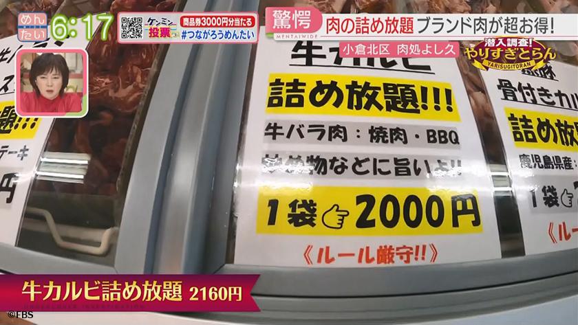 潜入調査!やりすぎとらん｜肉詰め放題＆驚き定食店