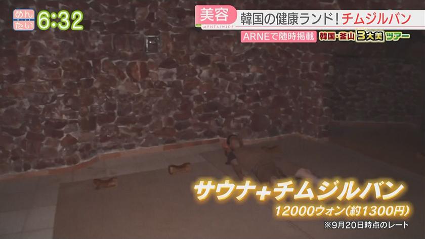 VTR企画|韓国釜山3大美ツアー 前編 VTR企画|韓国釜山3大美ツアー 前編