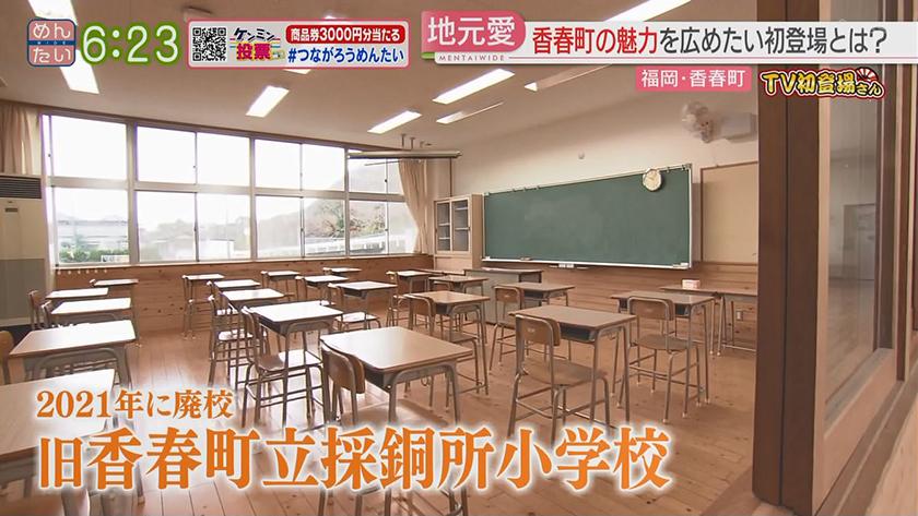 TV初登場さん｜地元を盛り上げたい初登場さん