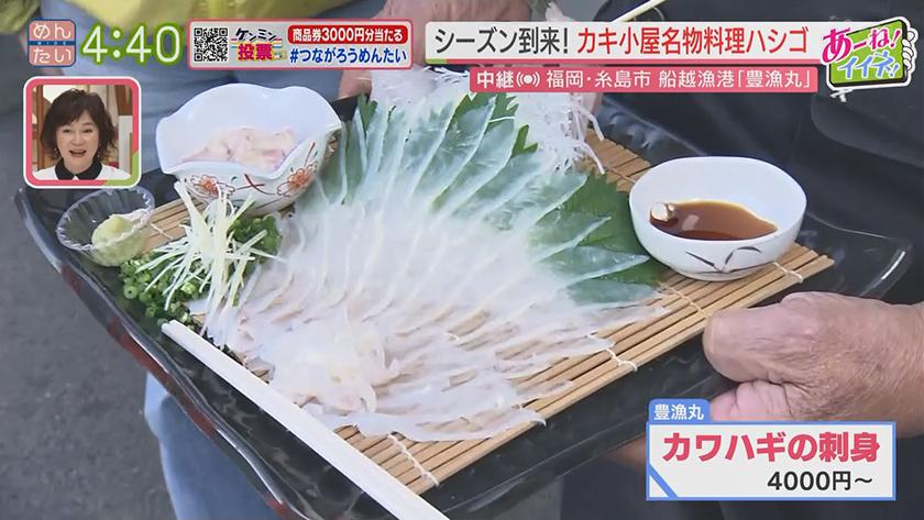 あーね!イイネ!中継|これからの季節行きたくなるカキ小屋~カキ小屋の一品料理対決~ あーね!イイネ!中継|これからの季節行きたくなるカキ小屋~カキ小屋の一品料理対決~