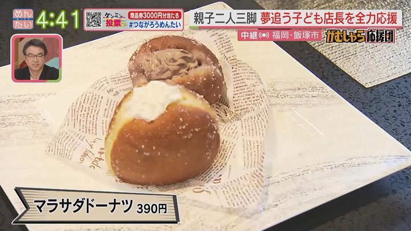 押忍!がむしゃら応援団｜子ども店長！？鉄板焼き店の中のドーナツ店（飯塚市）