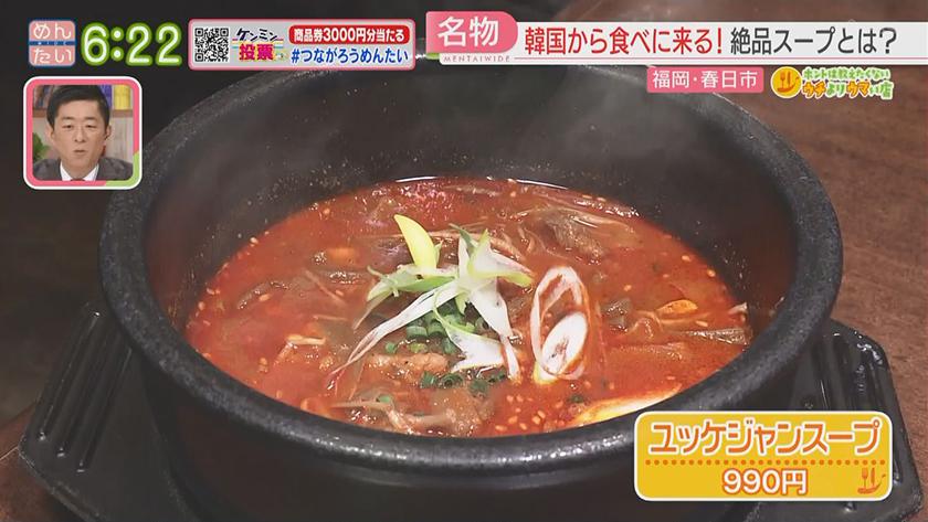 ホントは教えたくないウチよりウマい店｜焼き肉・和牛めんたい重