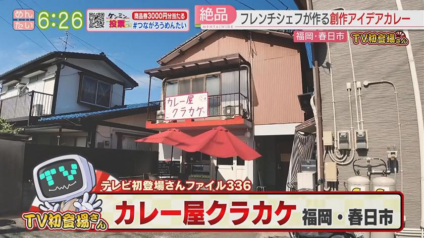 TV初登場さん|2つの顔を持つ名店 TV初登場さん|2つの顔を持つ名店