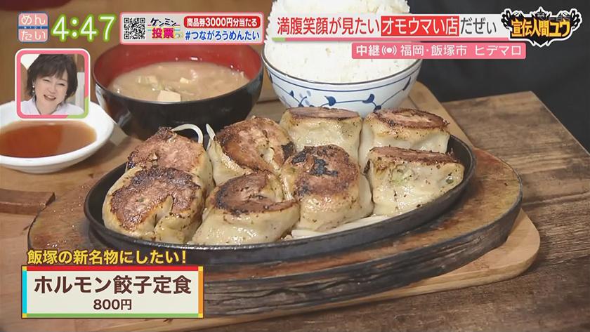 宣伝人間ユウ｜安く満腹に!人気の定食店(飯塚市)