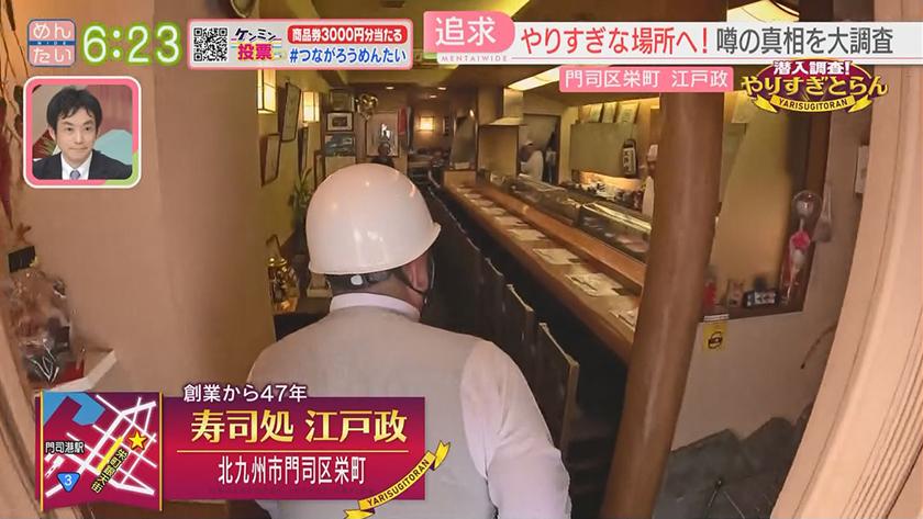 潜入調査!やりすぎとらん｜定食550円人情食堂(久留米市)・米一粒すし(門司区)