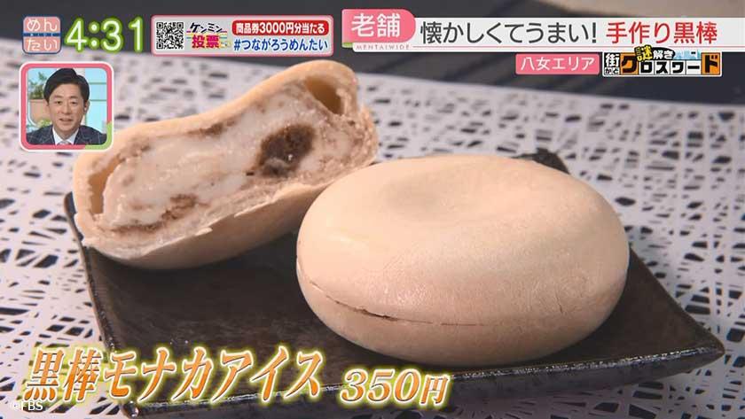 謎解き 街かどクロスワード【新企画】｜八女エリア