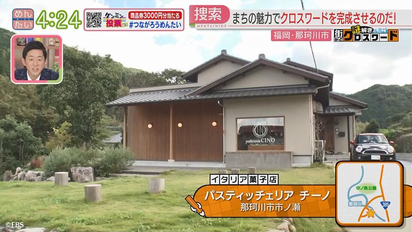 謎解き 街かどクロスワード【新企画】｜那珂川市