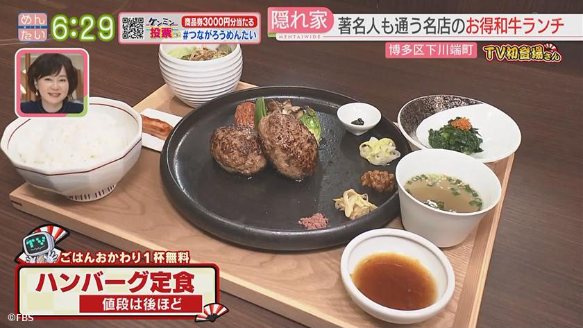 TV初登場さん|“そばの神様”の弟子&焼き肉店のランチ TV初登場さん|“そばの神様”の弟子&焼き肉店のランチ