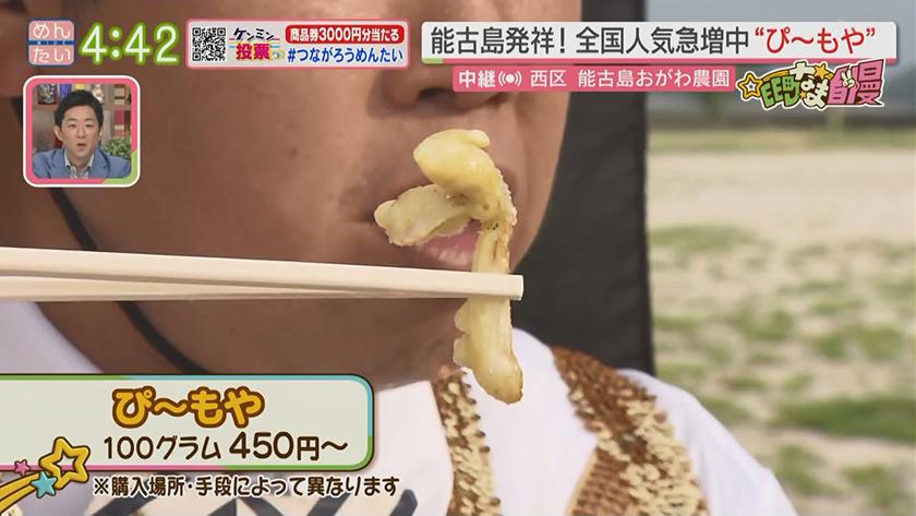 集まれ!EE町なま自慢｜全国で人気！ピーナッツもやし(能古島)