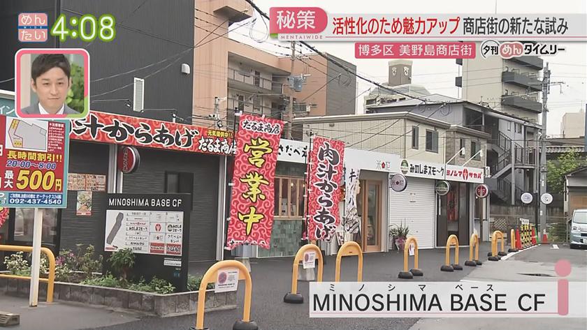 夕刊めんタイムリー|商店街に新たな風!若者の集客場に 夕刊めんタイムリー|商店街に新たな風!若者の集客場に