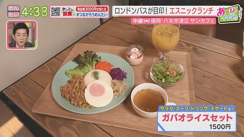 あーね!イイネ!中継｜映える“ロンドンバス”が目印　SUNCAFE(八女) ★ウレトルクイズ