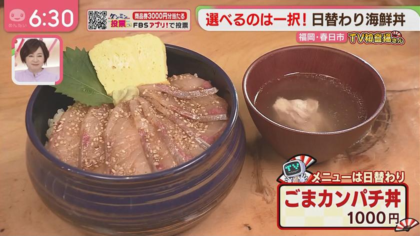 TV初登場さん|欧風カレー名店のスパイスカレー&完売必至の一択海鮮丼 TV初登場さん|欧風カレー名店のスパイスカレー&完売必至の一択海鮮丼