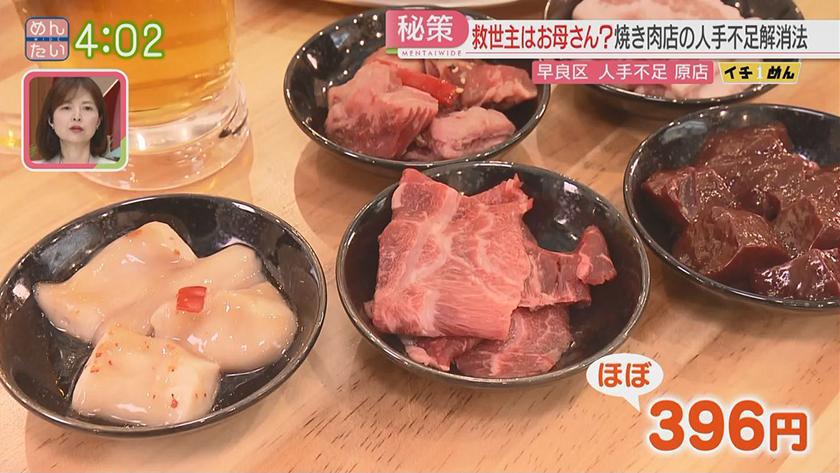 イチめん|客足戻るも…人手不足解消秘策 イチめん|客足戻るも…人手不足解消秘策