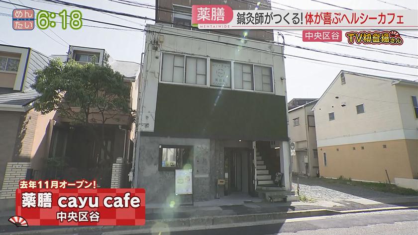 TV初登場さん|こだわりすぎ専門店 TV初登場さん|こだわりすぎ専門店