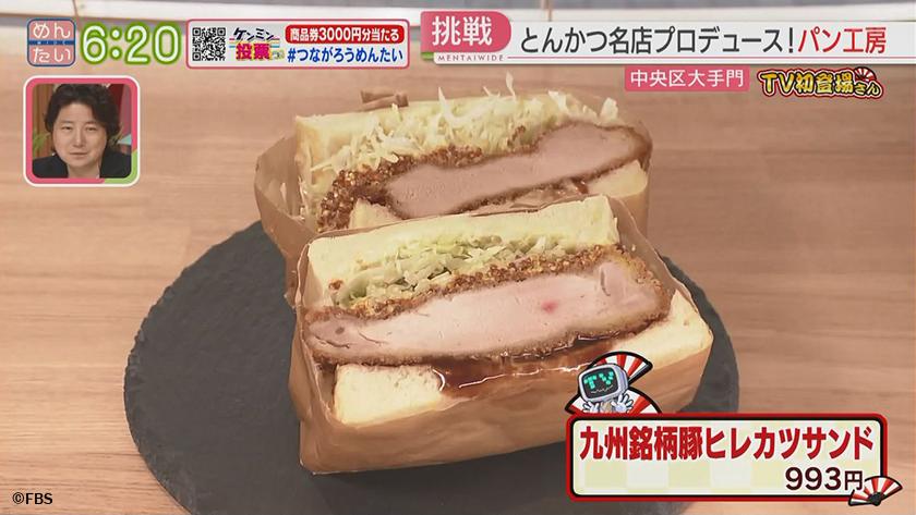 TV初登場さん|人気店の新たな挑戦 TV初登場さん|人気店の新たな挑戦