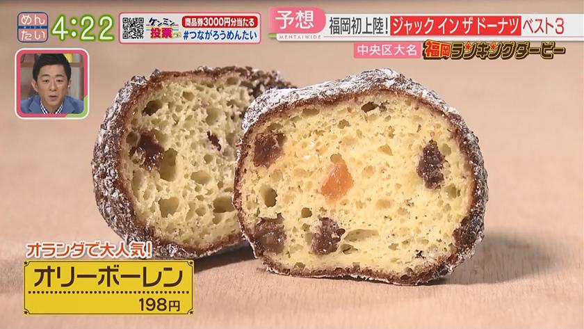 福岡ランキングダービー【週替わり水曜 新企画】｜ドーナツ&いなり