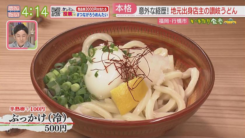 いきなり食堂｜行橋エリア編