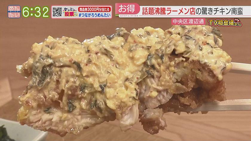 TV初登場さん｜有名店の隠れメニュー＆“食べて学べる”ランチ