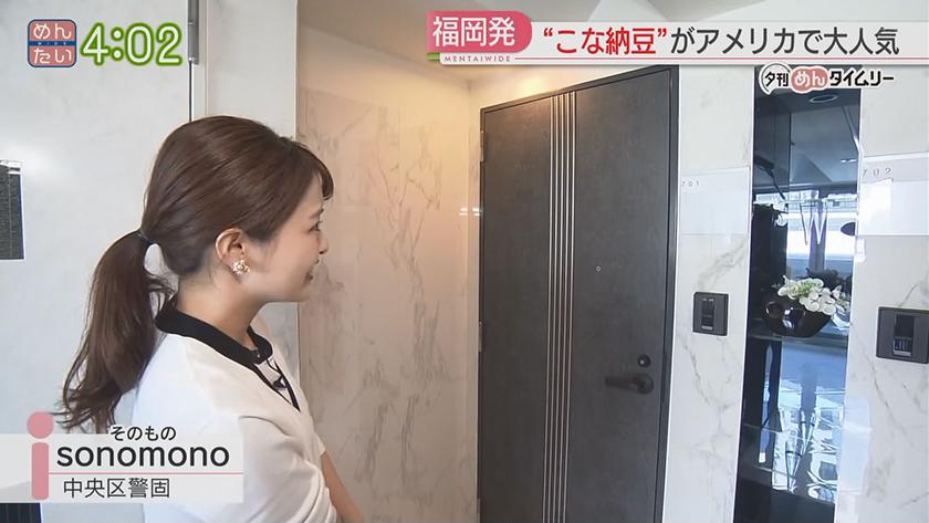 夕刊めんタイムリー｜アメリカで納豆ブーム⁉福岡の“こな納豆”が大人気!
