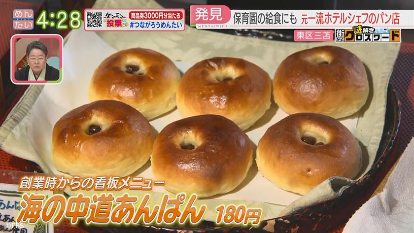 謎解き 街かどクロスワード【新企画】｜東区和白エリア