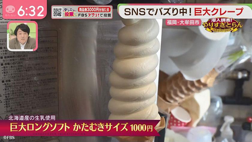 潜入調査!やりすぎとらん|麺の増量は無料の焼きそば&サイズアップが規格外クレープ 潜入調査!やりすぎとらん|麺の増量は無料の焼きそば&サイズアップが規格外クレープ