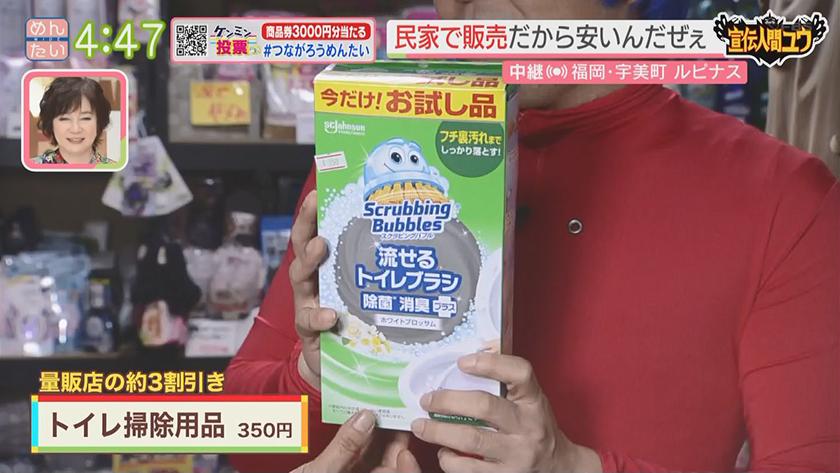 宣伝人間ユウ｜新たな激安の殿堂!?民家アウトレットの正体