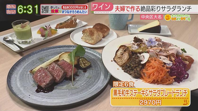 ホントは教えたくないウチよりウマい店｜イタリアン(唐人町)&ワイン食堂(大名)