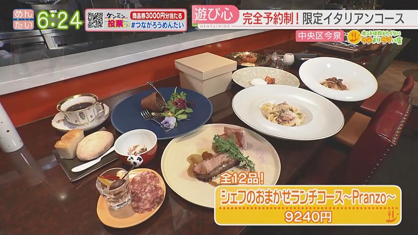 ホントは教えたくないウチよりウマい店|ビストロ@高宮・イタリアン@今泉 ホントは教えたくないウチよりウマい店|ビストロ@高宮・イタリアン@今泉