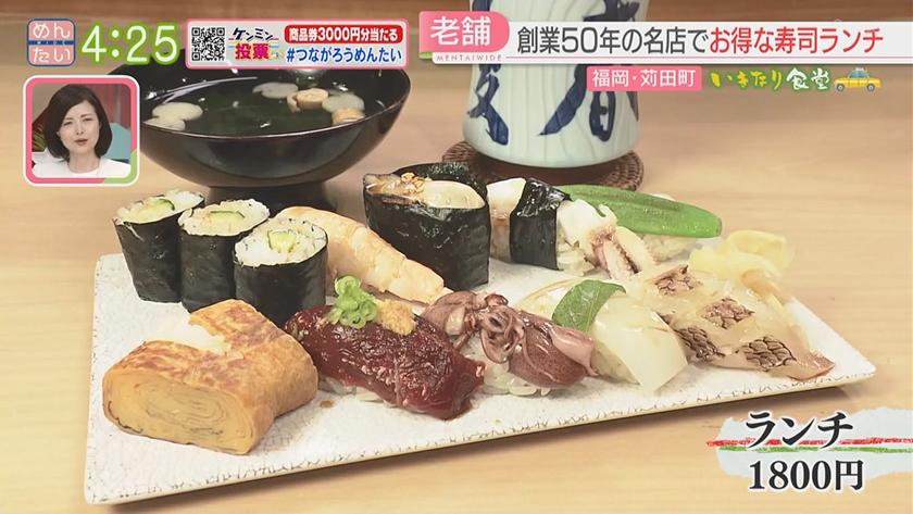 いきなり食堂｜旬食材天ぷら定食・名店修業寿司ランチ(苅田町)