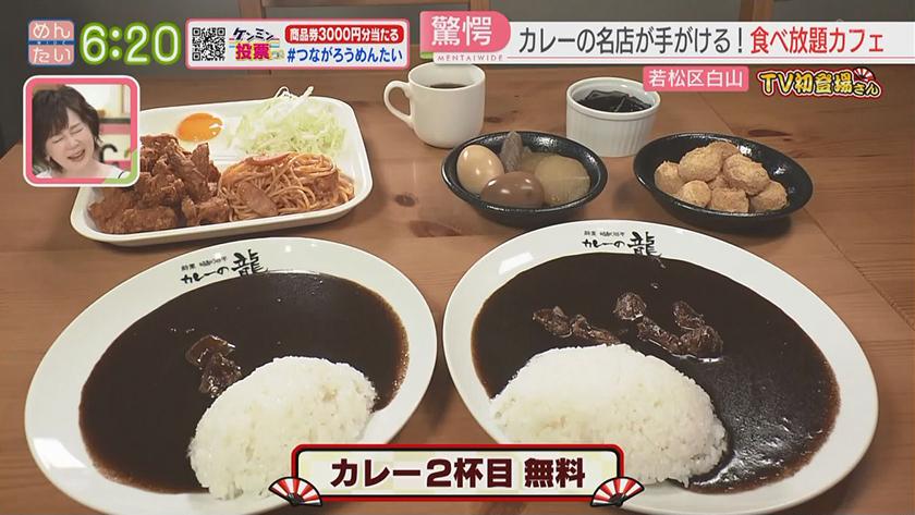 TV初登場さん｜こだわり光るカレー店