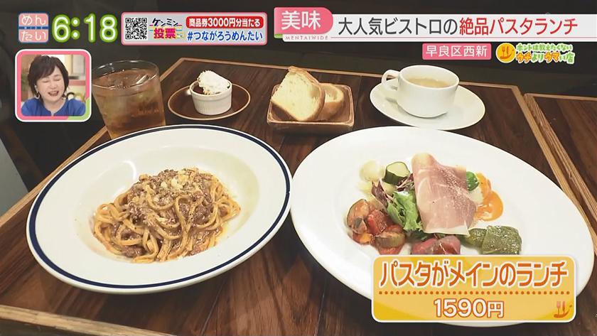 ホントは教えたくないウチよりウマい店｜下町ビストロのお得ランチ＆ヤワがおすすめあっさり豚骨ラーメン