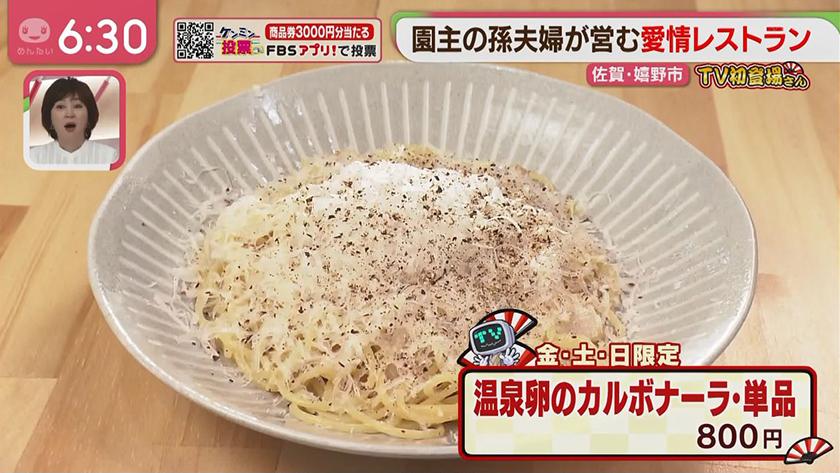 TV初登場さん|予約必至の洋食ビュッフェ&フラワー園スゴ腕シェフの洋食店 TV初登場さん|予約必至の洋食ビュッフェ&フラワー園スゴ腕シェフの洋食店