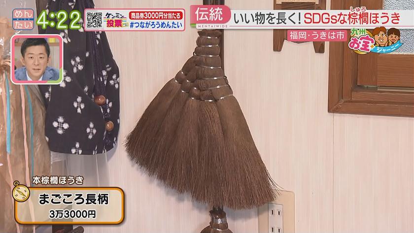 九州お宝ジャーニー|うきは市 九州お宝ジャーニー|うきは市