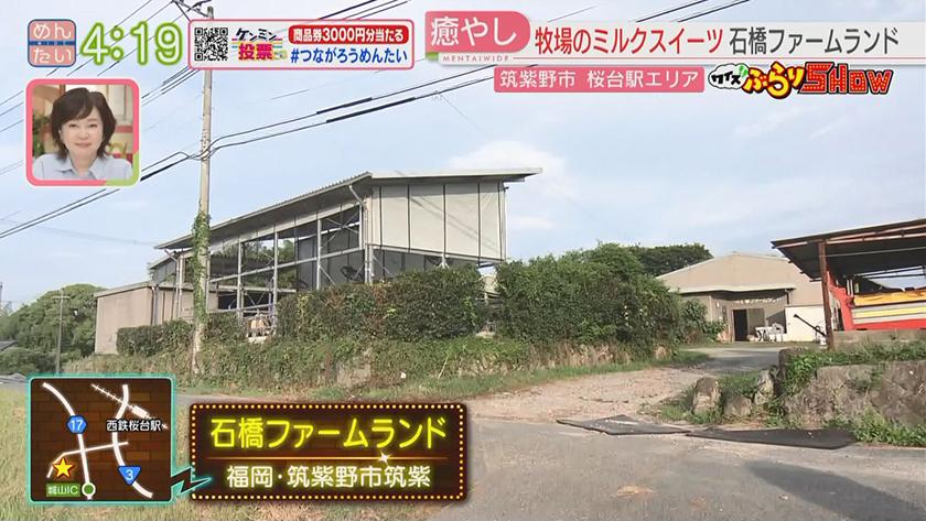 クイズぶらりSHOW|西鉄桜台駅周辺(筑紫野市) クイズぶらりSHOW|西鉄桜台駅周辺(筑紫野市)