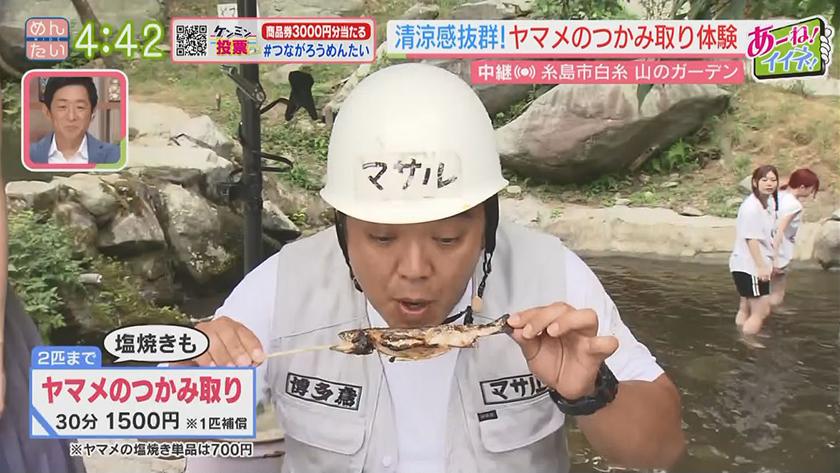 あーね!イイネ!中継|大混雑の白糸の滝近くに超穴場の清流スポット あーね!イイネ!中継|大混雑の白糸の滝近くに超穴場の清流スポット