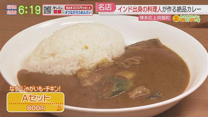 ホントは教えたくないウチよりウマい店|インドカレー@上呉服町・とんこつラーメン@上呉服町 ホントは教えたくないウチよりウマい店|インドカレー@上呉服町・とんこつラーメン@上呉服町