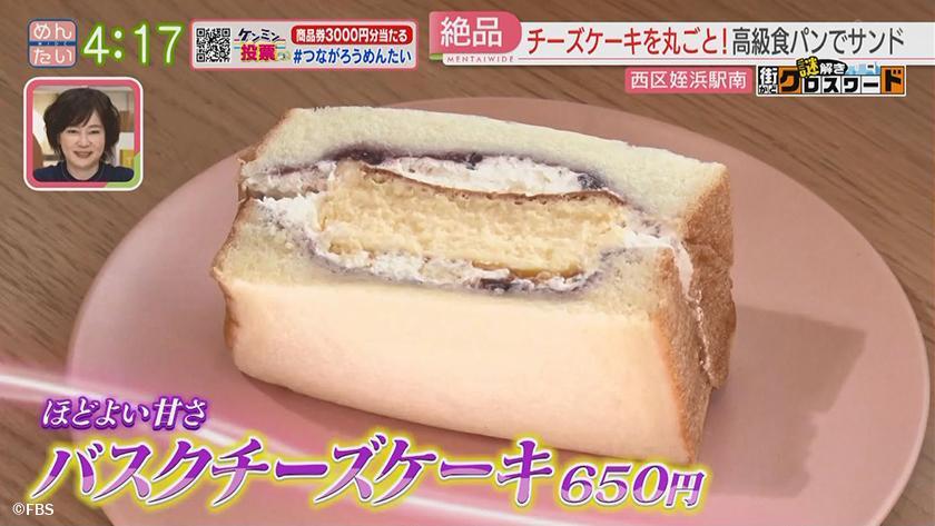 謎解き 街かどクロスワード【新企画】｜姪の浜エリア