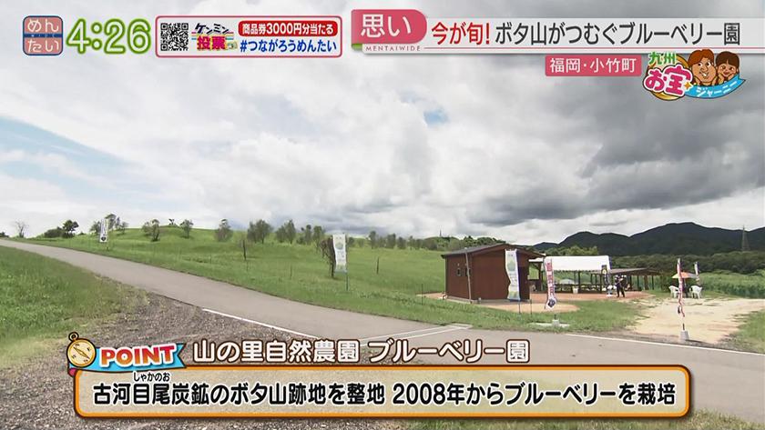 九州お宝ジャーニー|小竹町 九州お宝ジャーニー|小竹町
