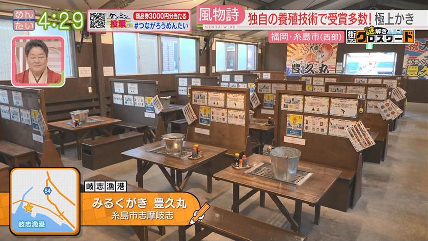 謎解き 街かどクロスワード【新企画】|糸島(西部)エリア 謎解き 街かどクロスワード【新企画】|糸島(西部)エリア