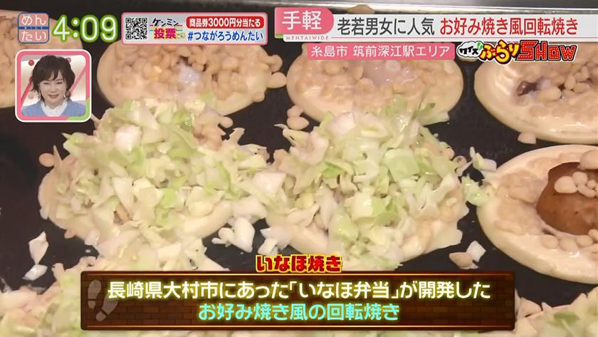 クイズぶらりSHOW｜筑前深江駅周辺(糸島市)