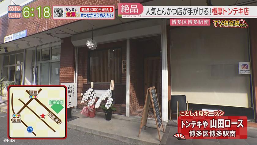 TV初登場さん｜トンテキ&鮮魚店の定食