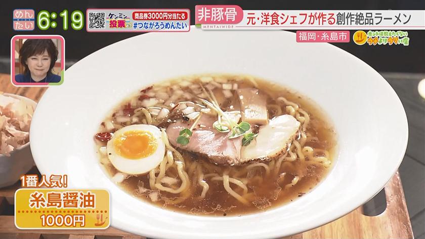 ホントは教えたくないウチよりウマい店|糸島の古民家ラーメン&海辺の絶景クレープ ホントは教えたくないウチよりウマい店|糸島の古民家ラーメン&海辺の絶景クレープ