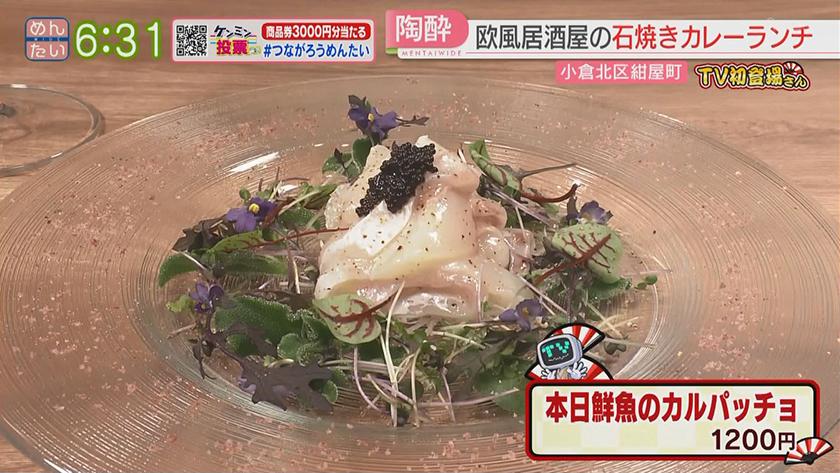 TV初登場さん｜こだわり光るカレー店