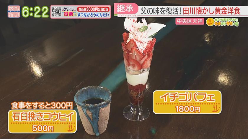 ホントは教えたくないウチよりウマい店｜黄ごん焼き@天神・醤油ラーメン@店屋町