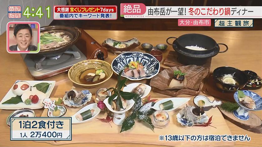 超主観旅｜大分・湯布院周辺