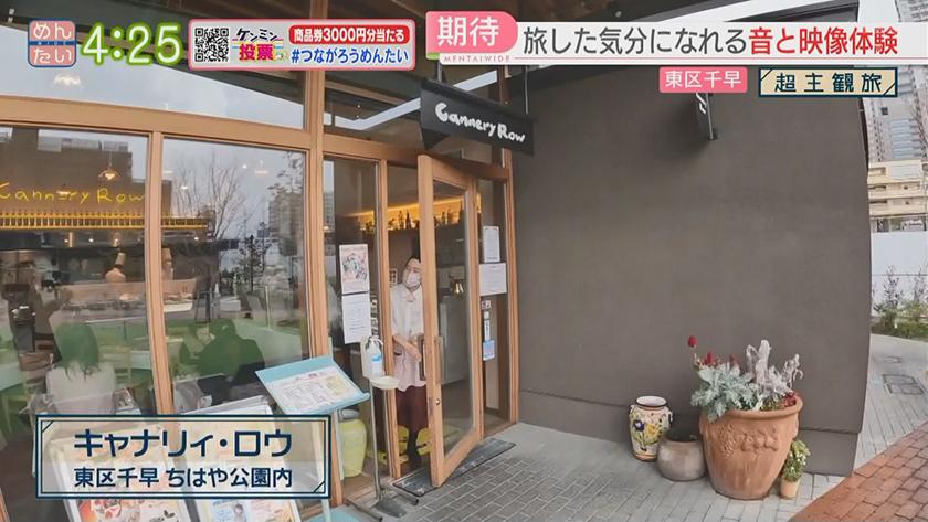 超主観旅|福岡市東区編 超主観旅|福岡市東区編